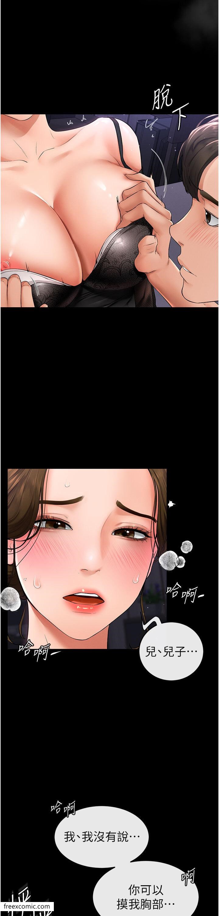 第7话-妈能帮你解决任何事 - 第34.jpg页