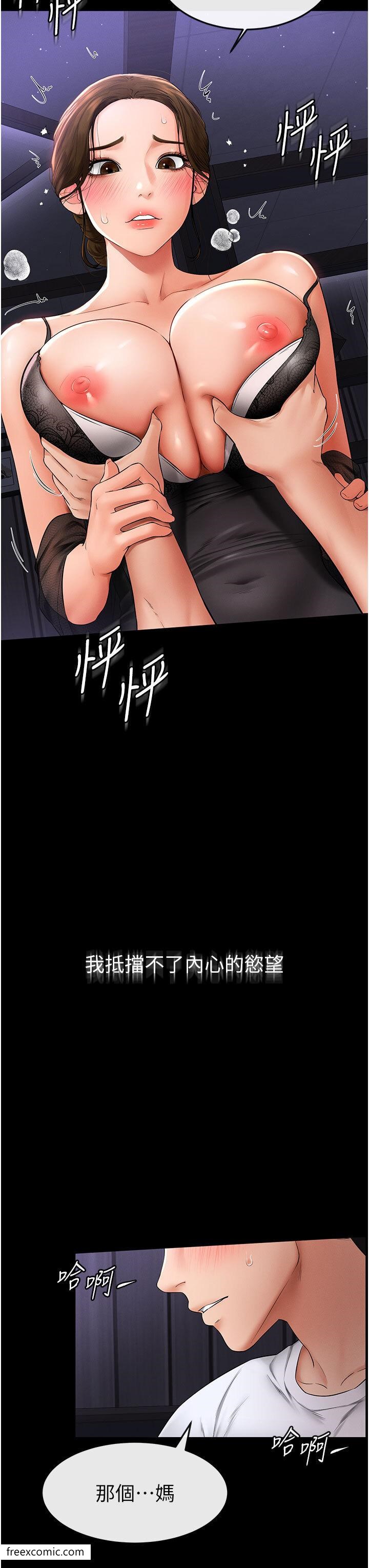 第7话-妈能帮你解决任何事 - 第35.jpg页
