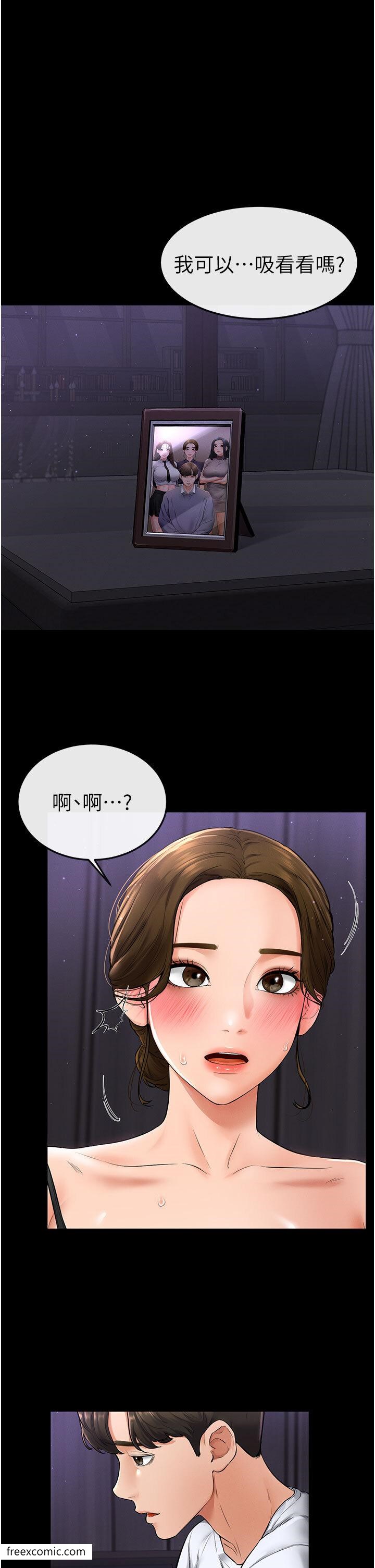 第7话-妈能帮你解决任何事 - 第36.jpg页