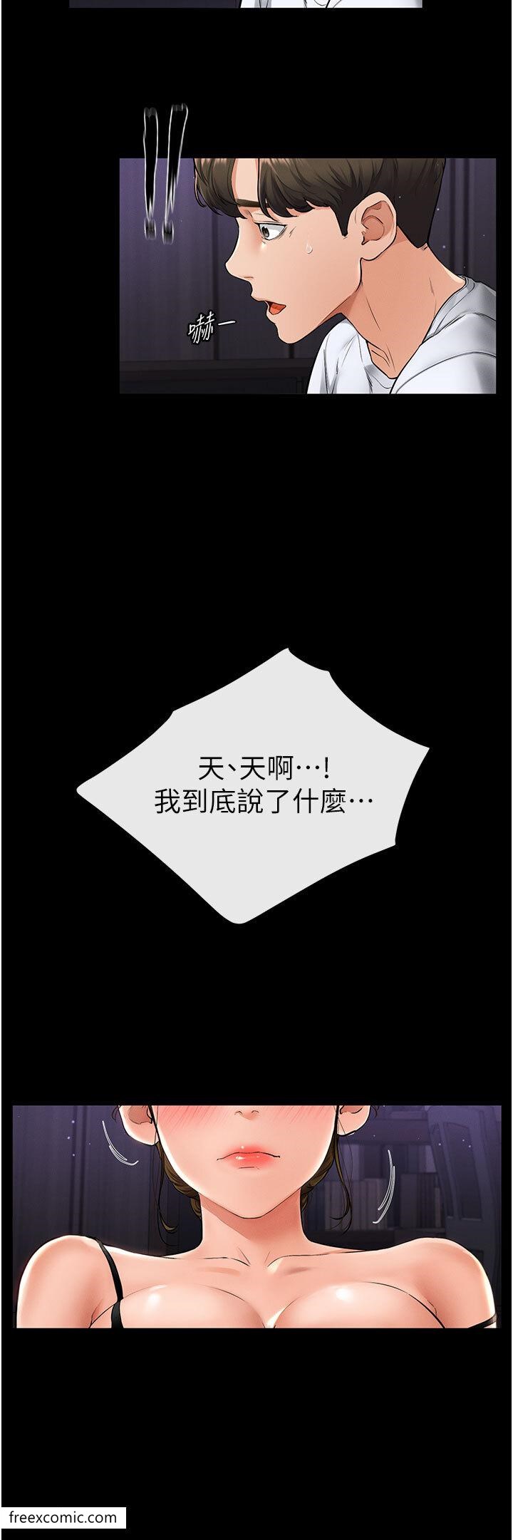 第7话-妈能帮你解决任何事 - 第37.jpg页