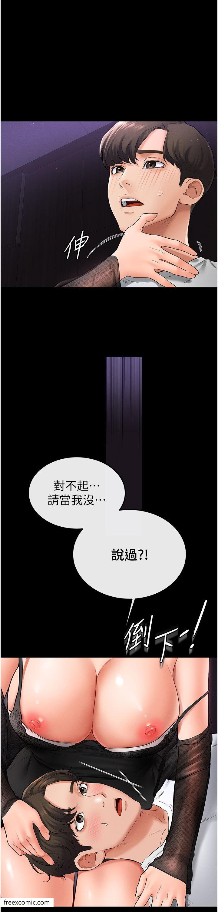 第7话-妈能帮你解决任何事 - 第38.jpg页