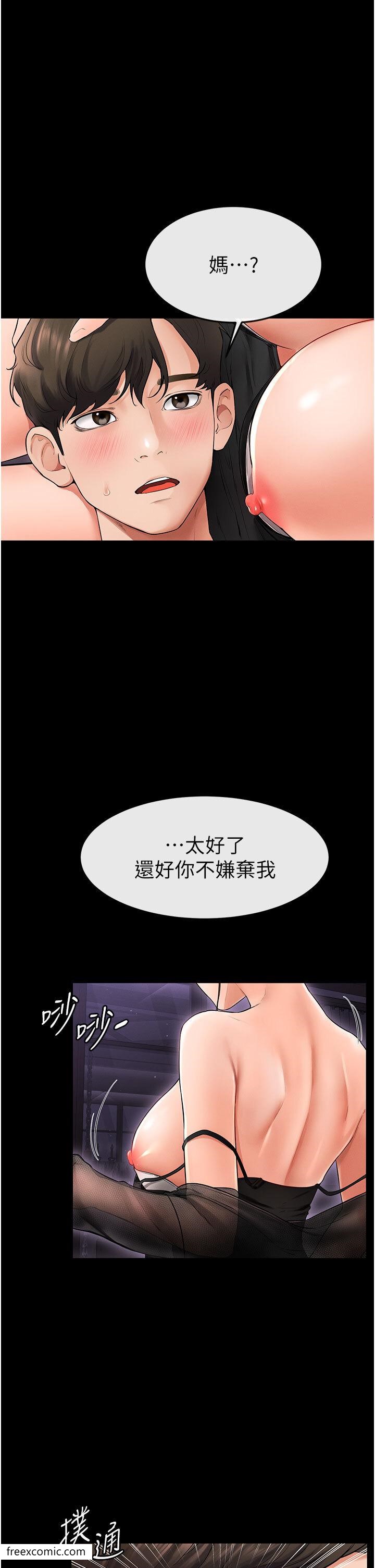 第7话-妈能帮你解决任何事 - 第39.jpg页