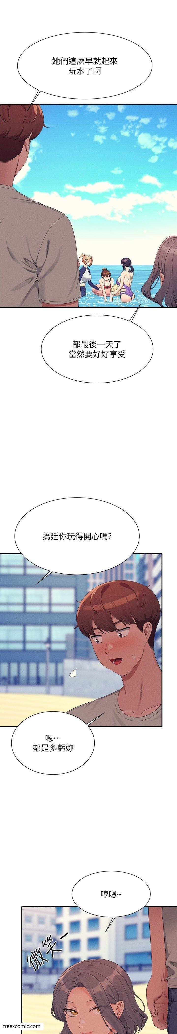 第120话-想了解为廷的内心 - 第4.jpg页