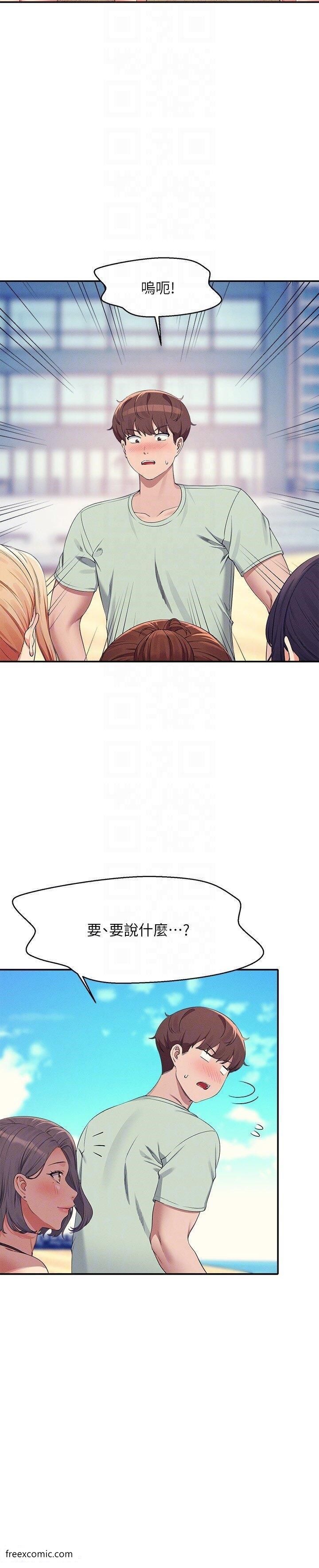 第120话-想了解为廷的内心 - 第6.jpg页