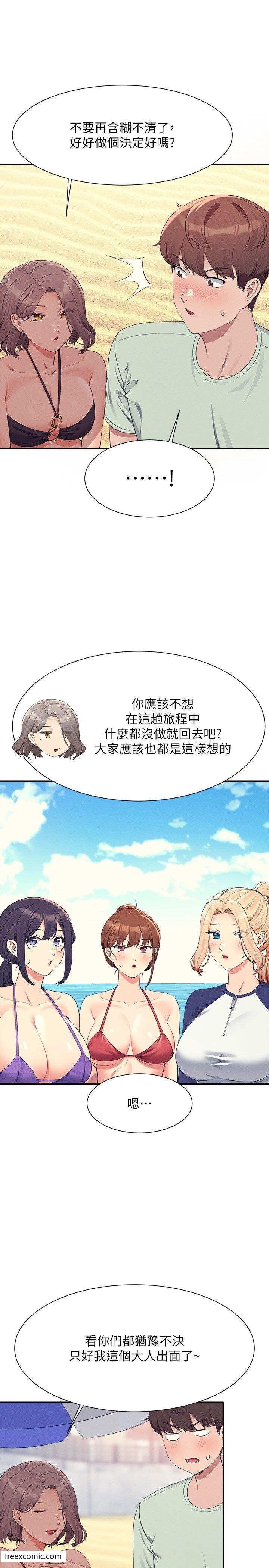 第120话-想了解为廷的内心 - 第7.jpg页