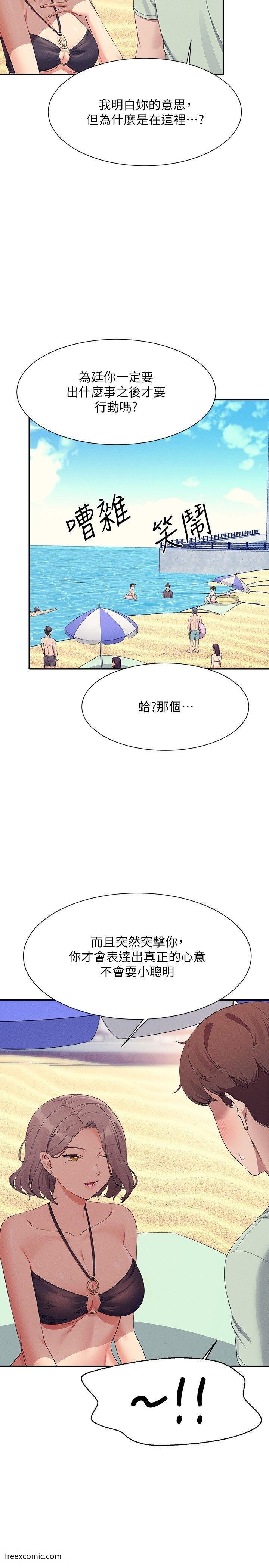 第120话-想了解为廷的内心 - 第8.jpg页