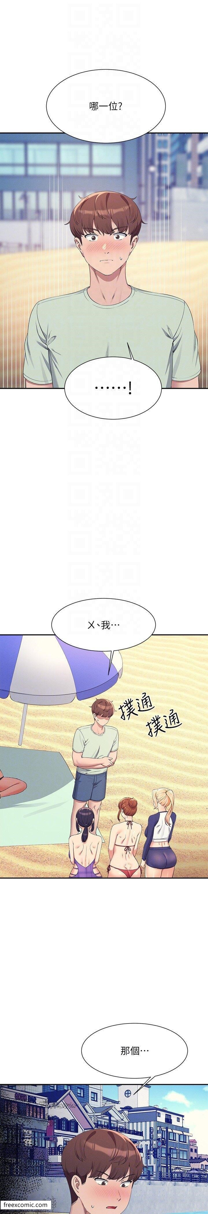 第120话-想了解为廷的内心 - 第10.jpg页