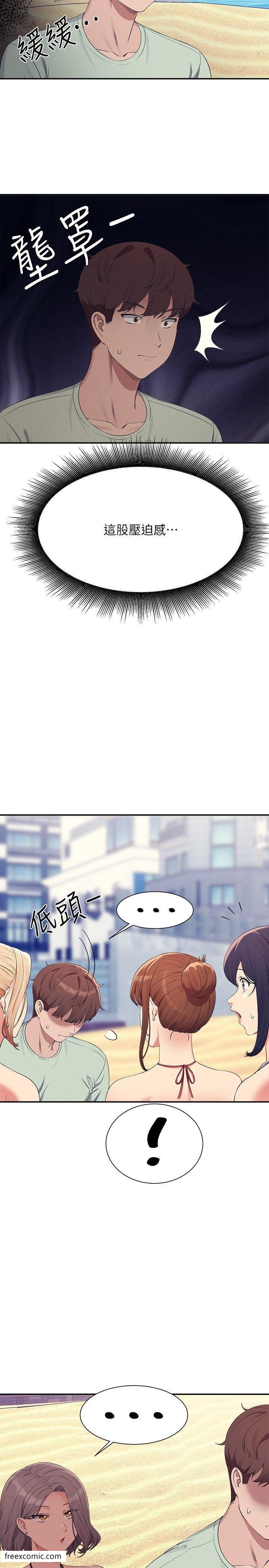 第120话-想了解为廷的内心 - 第11.jpg页