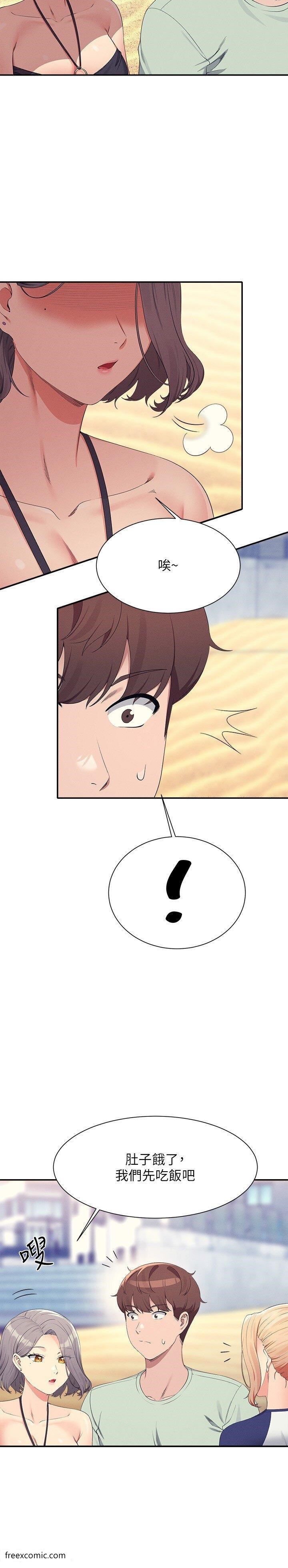 第120话-想了解为廷的内心 - 第12.jpg页