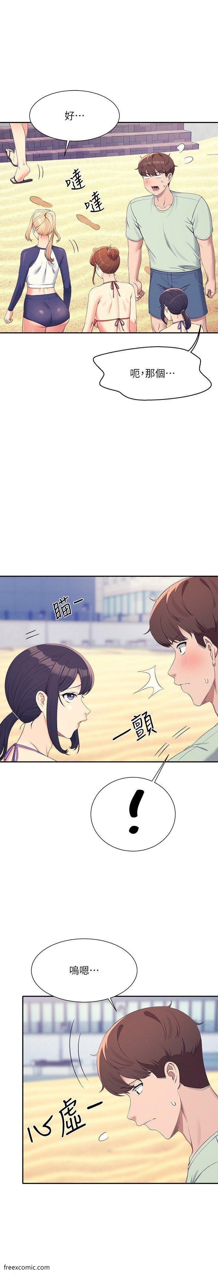 第120话-想了解为廷的内心 - 第13.jpg页