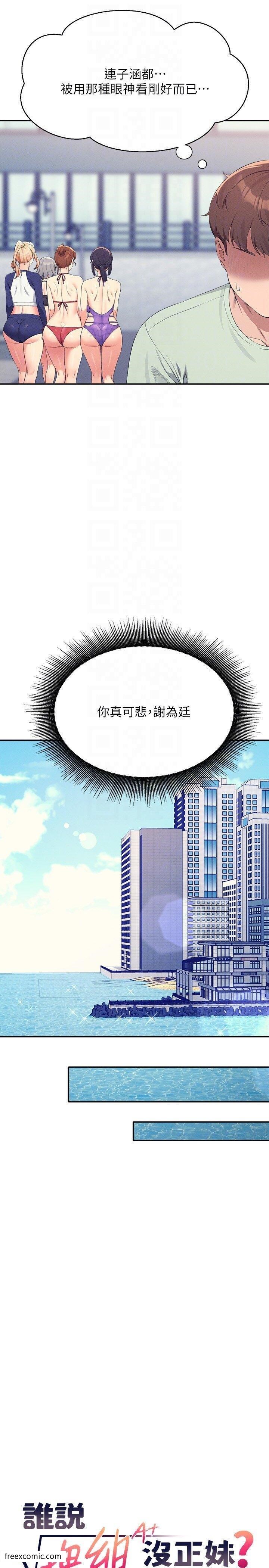 第120话-想了解为廷的内心 - 第14.jpg页
