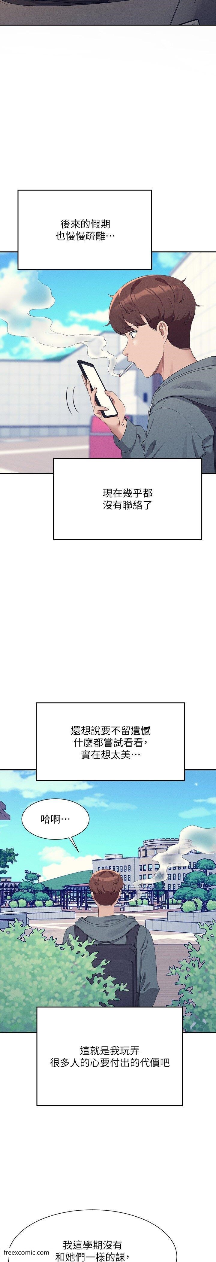 第120话-想了解为廷的内心 - 第17.jpg页