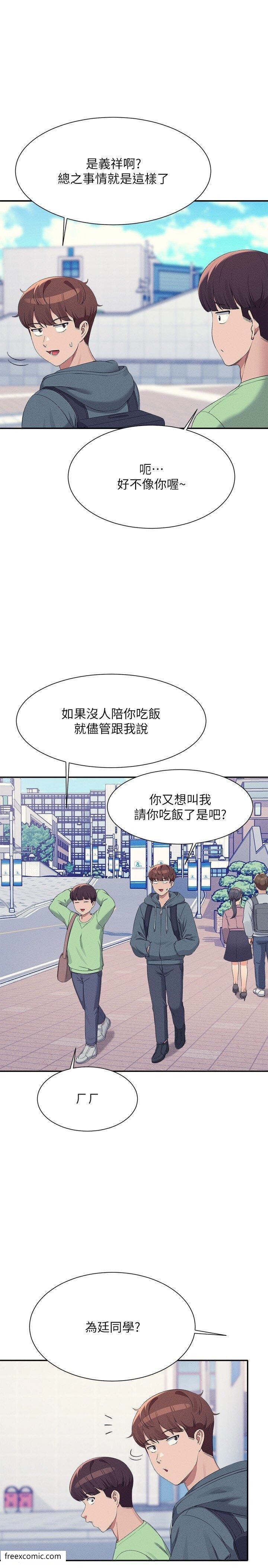 第120话-想了解为廷的内心 - 第19.jpg页
