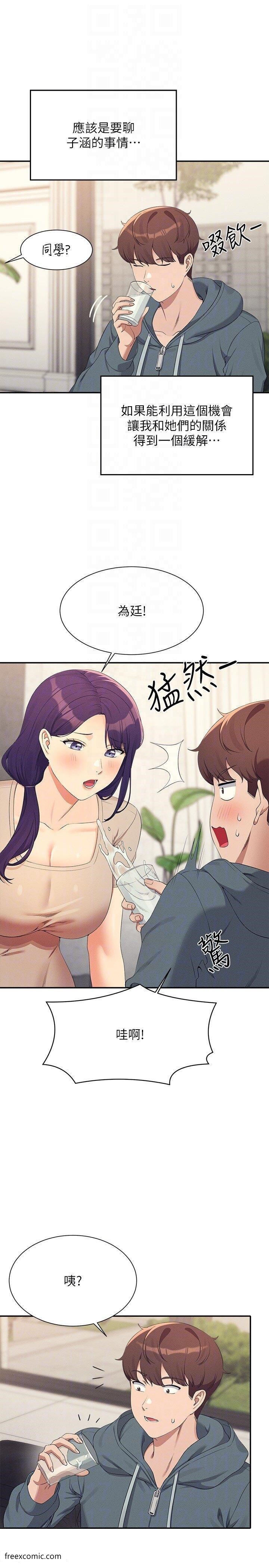 第120话-想了解为廷的内心 - 第26.jpg页