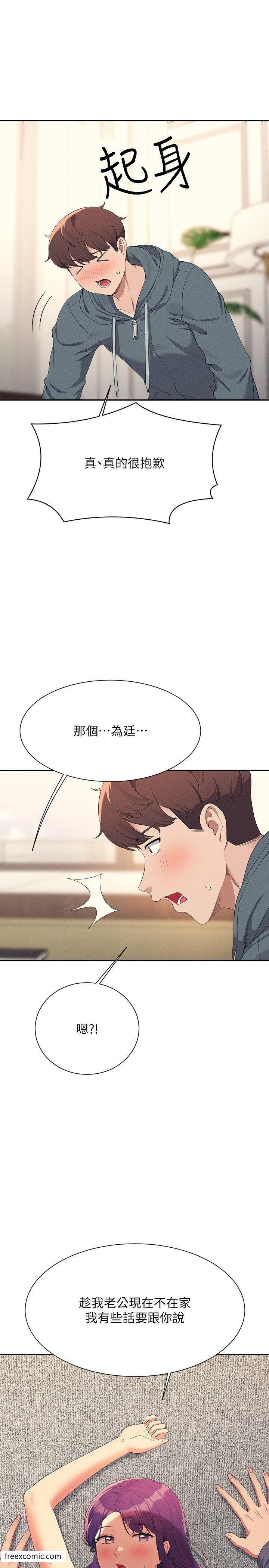 第120话-想了解为廷的内心 - 第29.jpg页