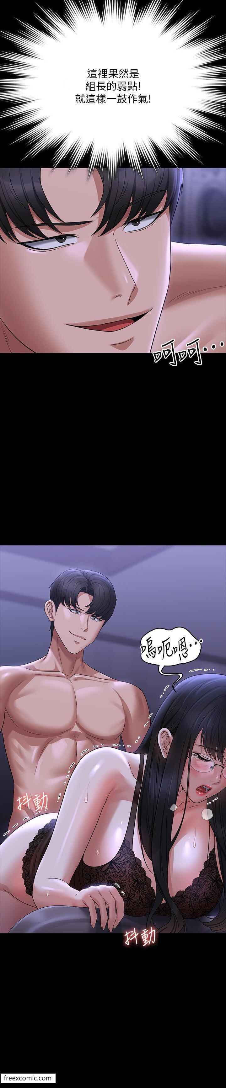 第104话-两个洞同时进攻很危险 - 第2.jpg页