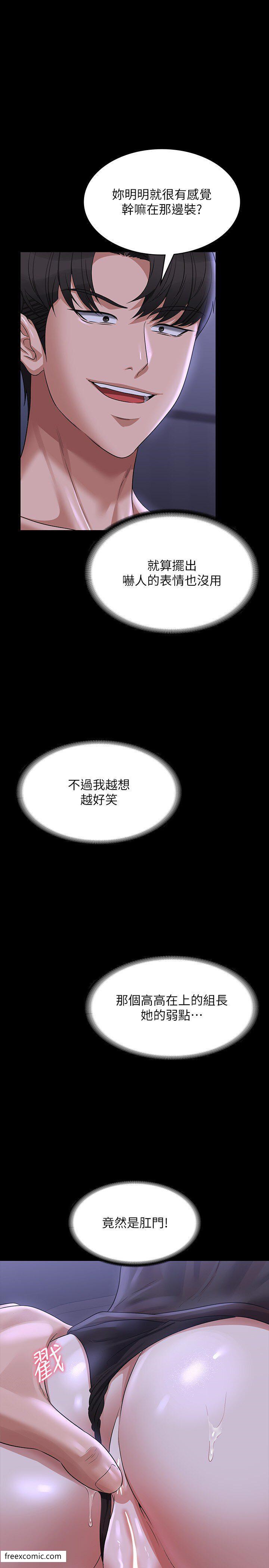 第104话-两个洞同时进攻很危险 - 第5.jpg页
