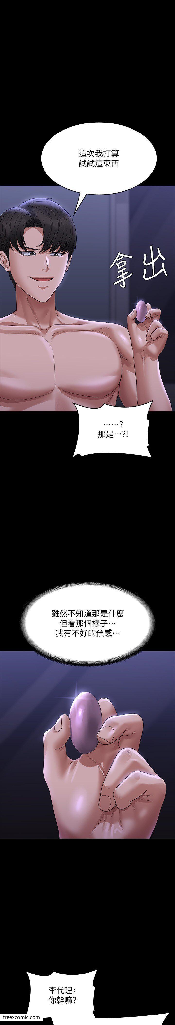 第104话-两个洞同时进攻很危险 - 第12.jpg页