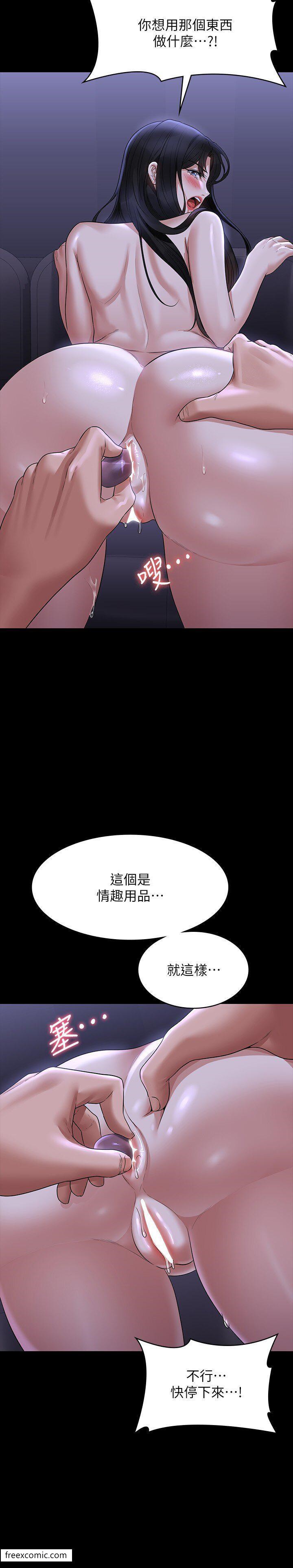 第104话-两个洞同时进攻很危险 - 第13.jpg页
