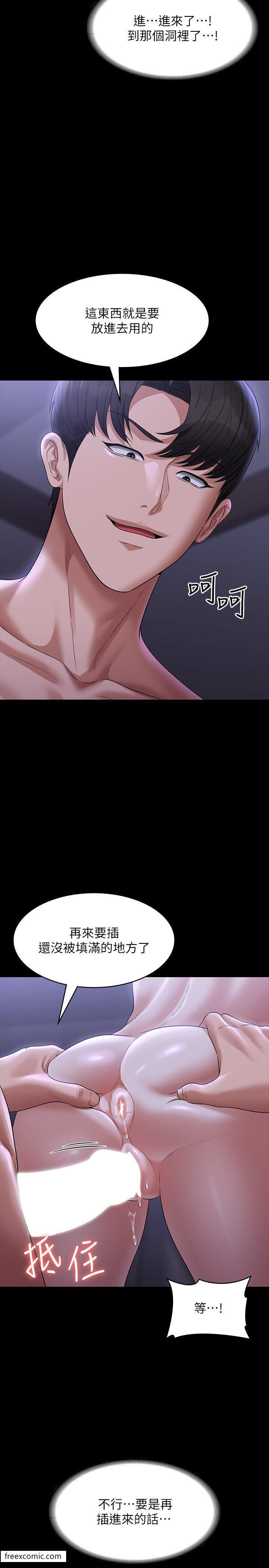 第104话-两个洞同时进攻很危险 - 第15.jpg页