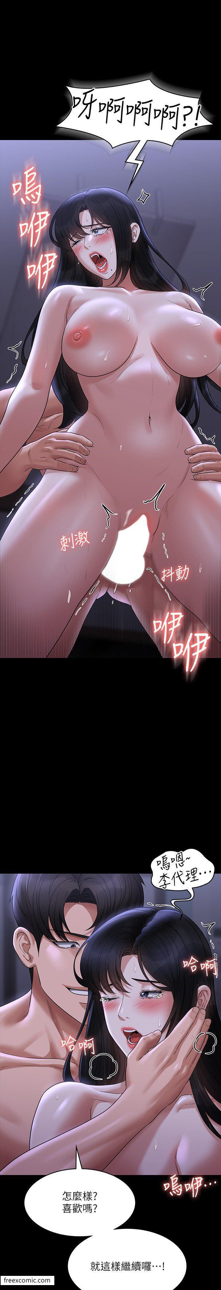 第104话-两个洞同时进攻很危险 - 第19.jpg页