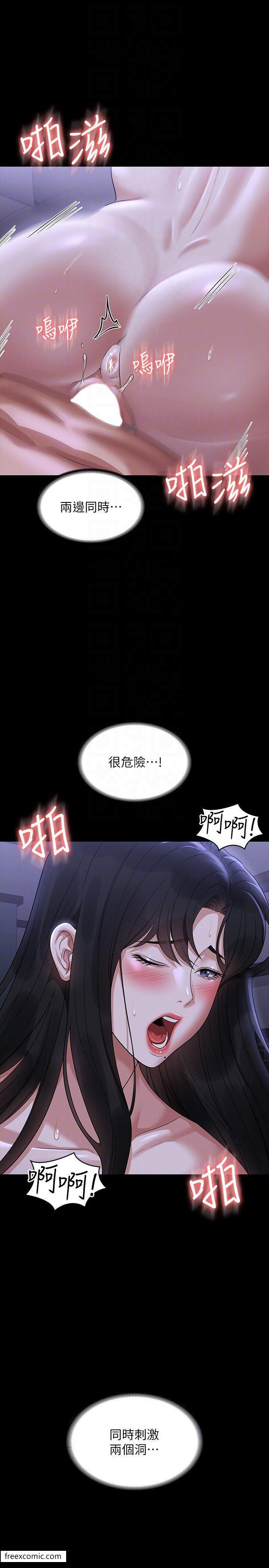 第104话-两个洞同时进攻很危险 - 第22.jpg页