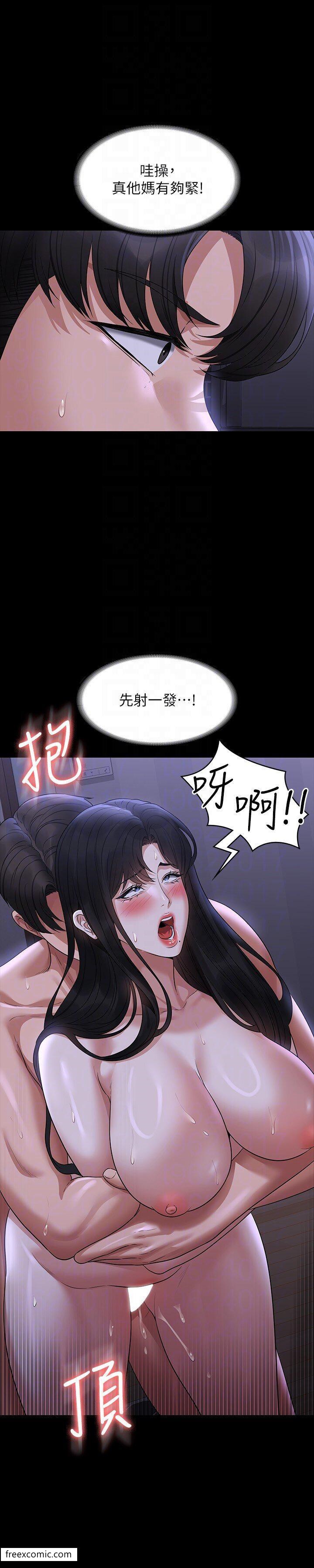 第104话-两个洞同时进攻很危险 - 第24.jpg页