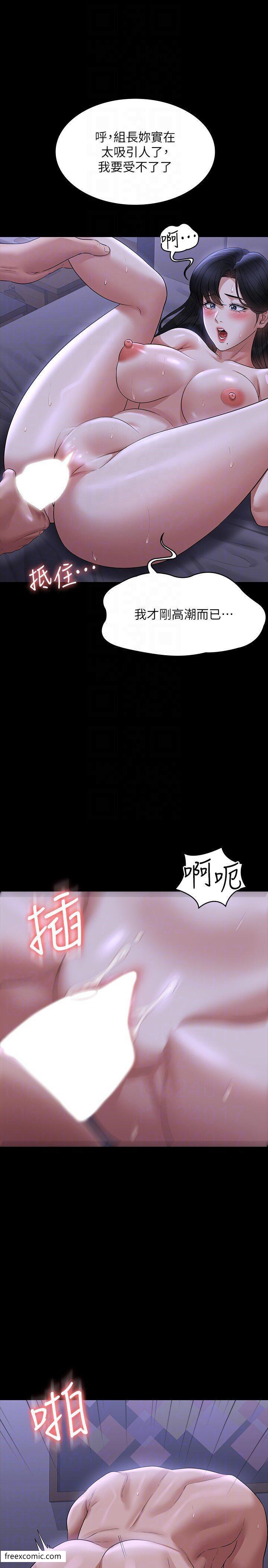 第104话-两个洞同时进攻很危险 - 第28.jpg页