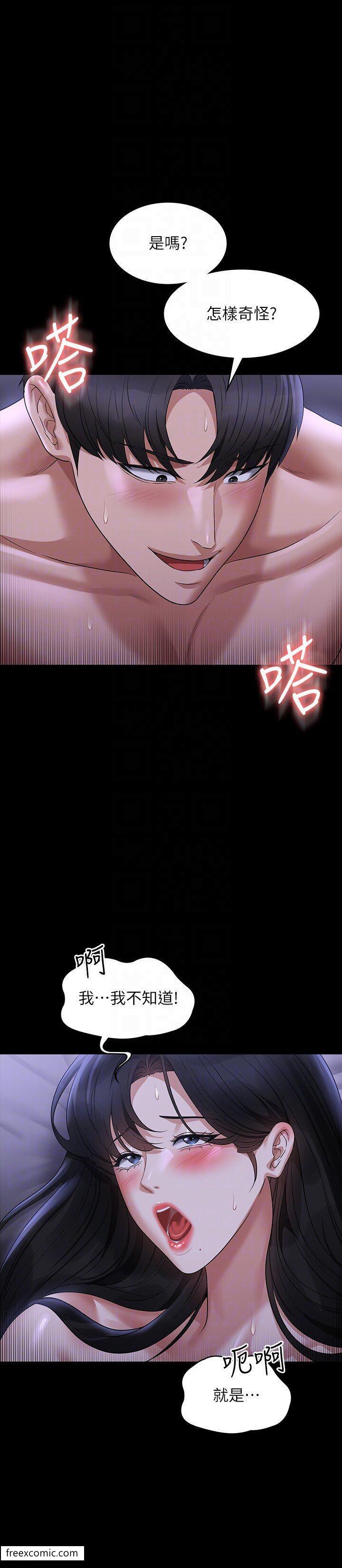 第104话-两个洞同时进攻很危险 - 第30.jpg页