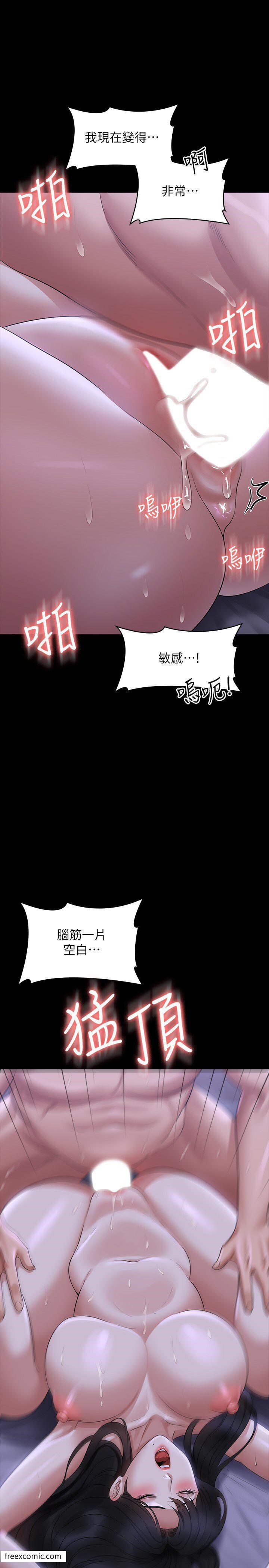 第104话-两个洞同时进攻很危险 - 第31.jpg页