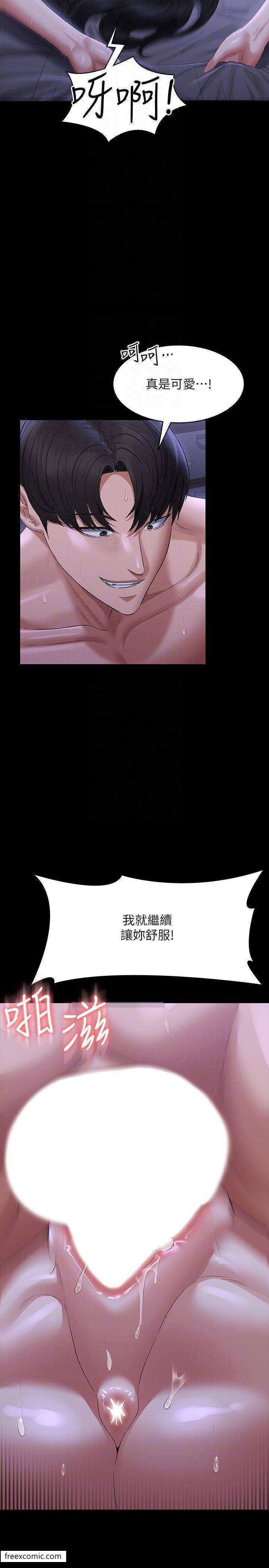 第104话-两个洞同时进攻很危险 - 第32.jpg页