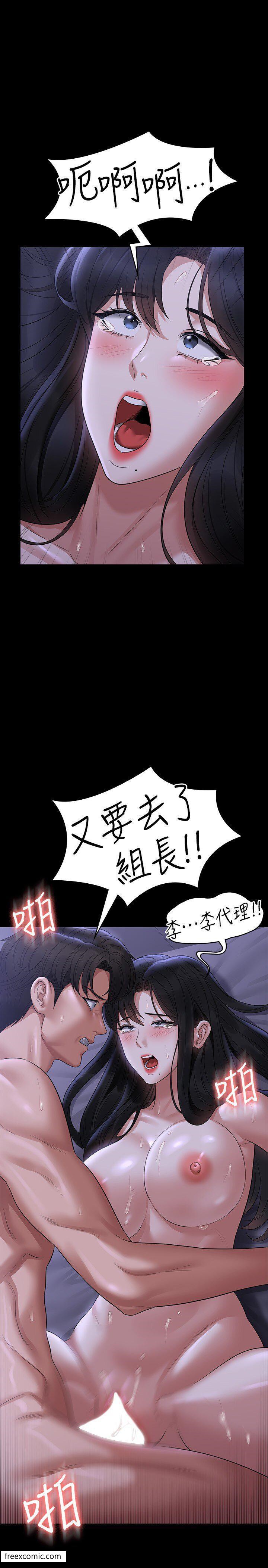 第104话-两个洞同时进攻很危险 - 第33.jpg页