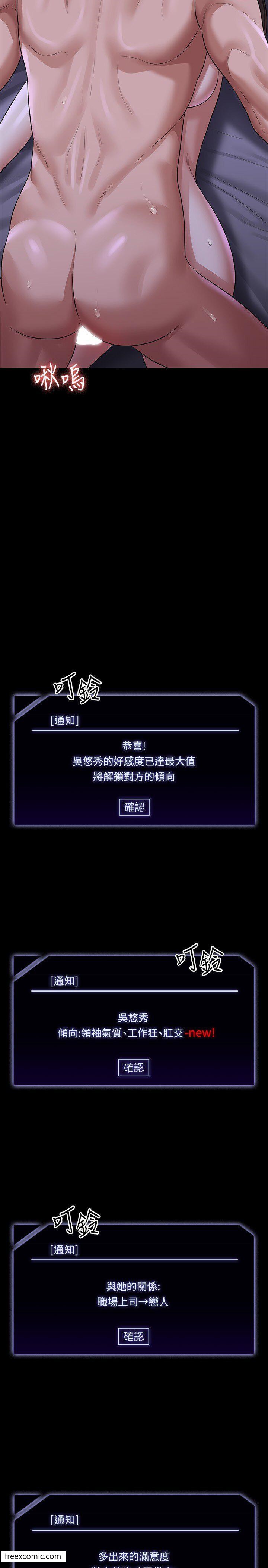 第104话-两个洞同时进攻很危险 - 第39.jpg页
