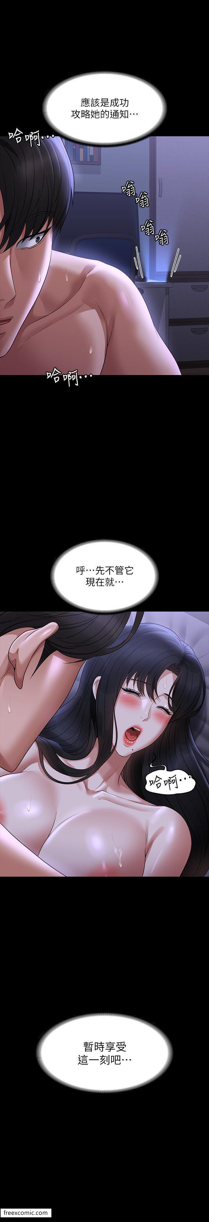 第104话-两个洞同时进攻很危险 - 第41.jpg页