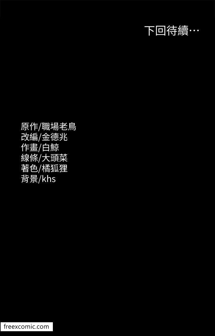 第104话-两个洞同时进攻很危险 - 第43.jpg页