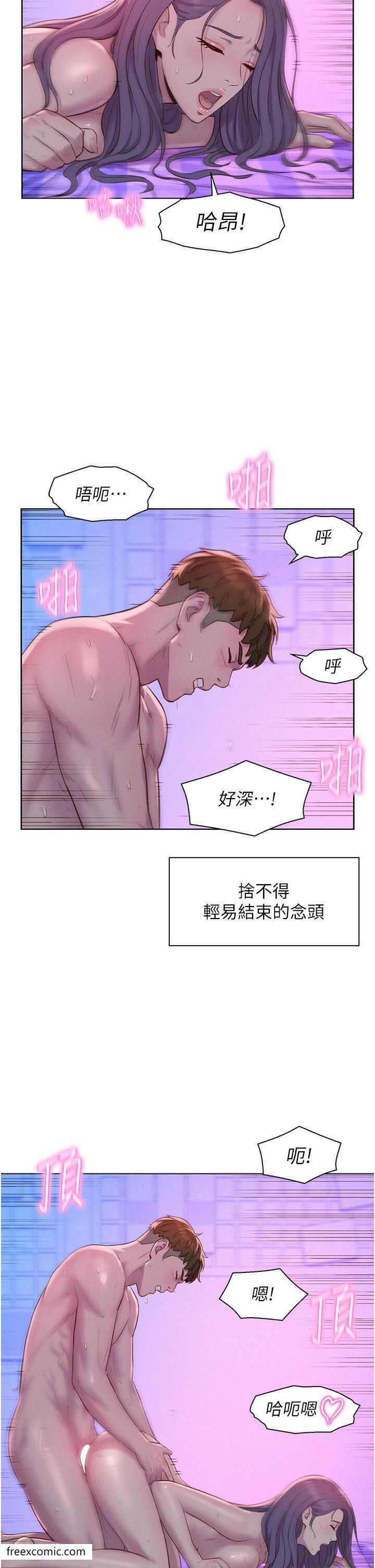 第79话-炮声不断的漫漫长夜 - 第5.jpg页