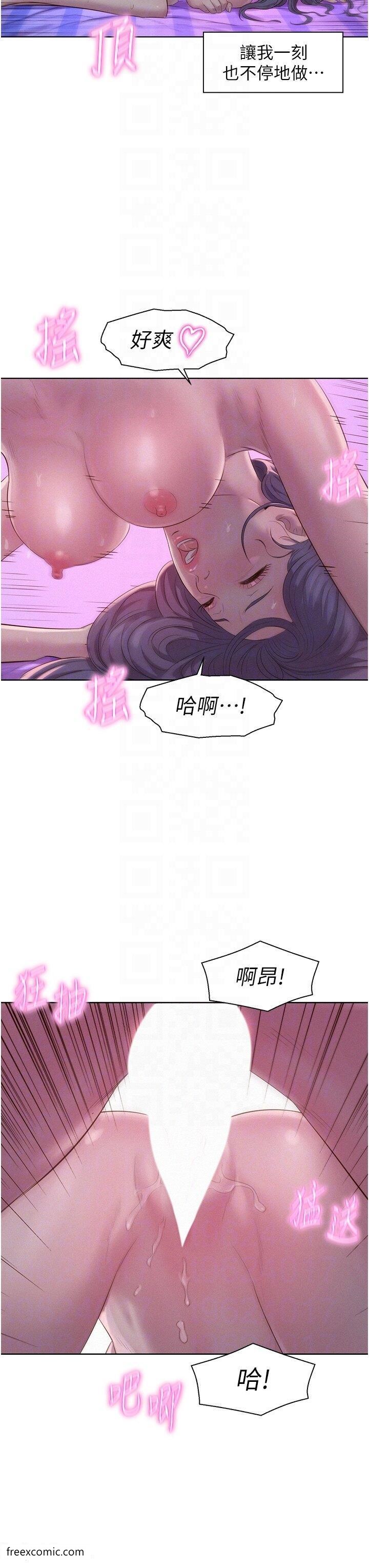 第79话-炮声不断的漫漫长夜 - 第6.jpg页