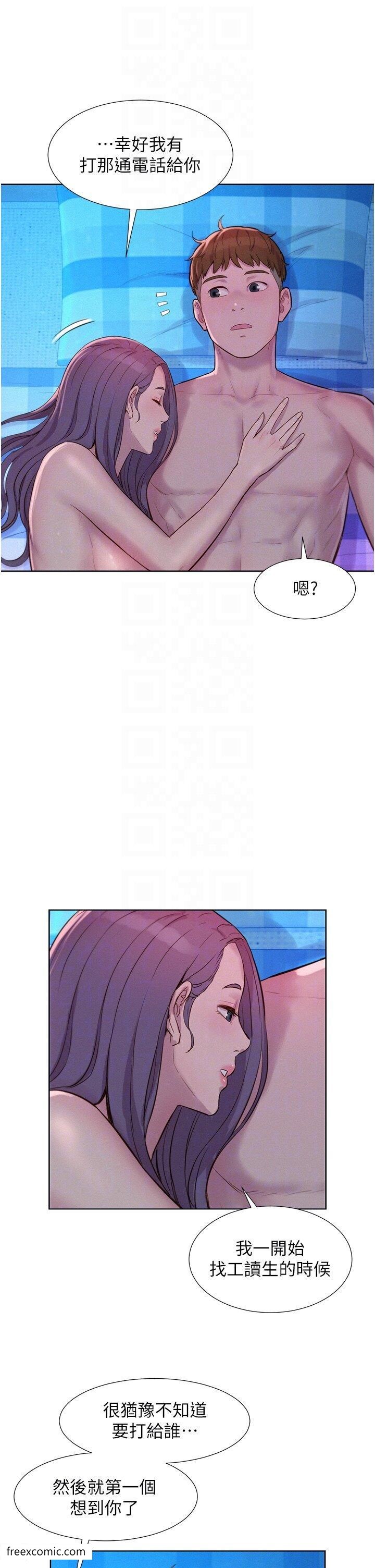 第79话-炮声不断的漫漫长夜 - 第14.jpg页