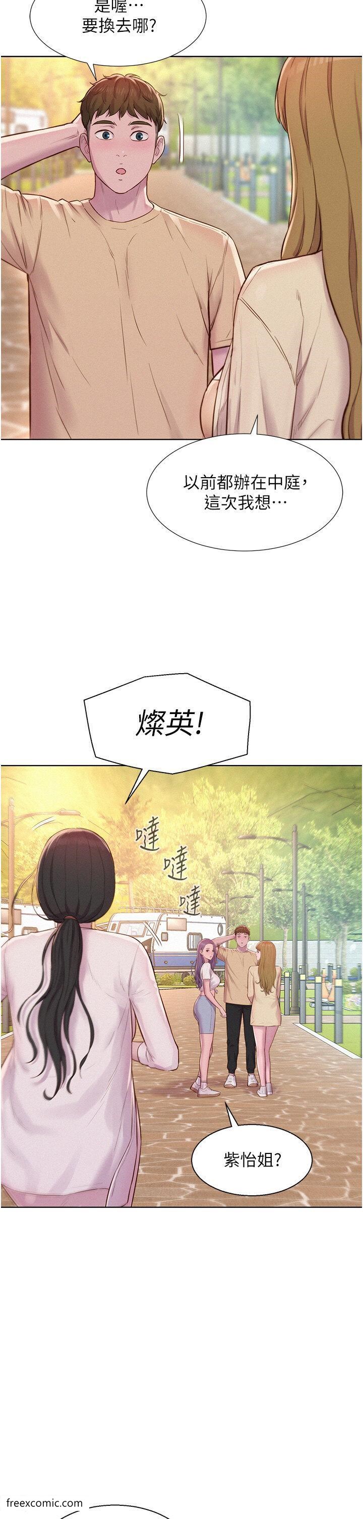第79话-炮声不断的漫漫长夜 - 第20.jpg页