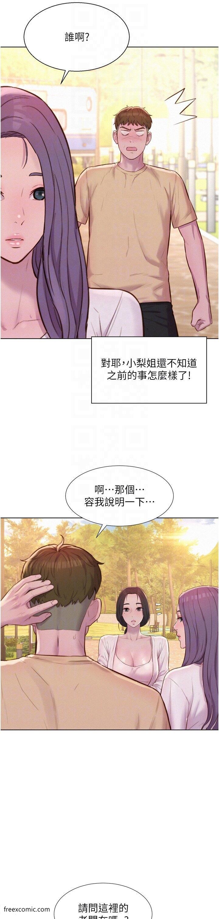 第79话-炮声不断的漫漫长夜 - 第22.jpg页