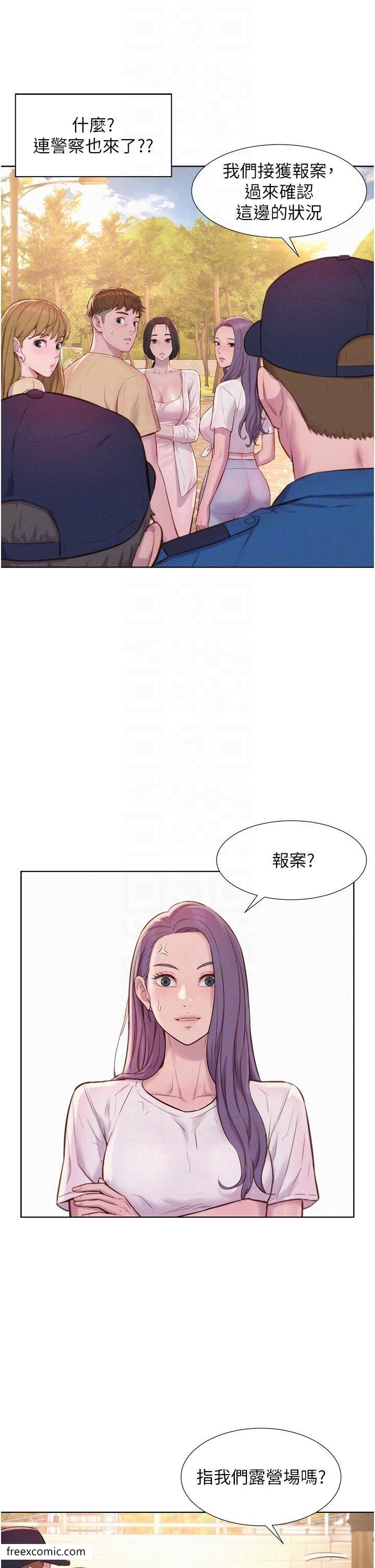 第79话-炮声不断的漫漫长夜 - 第24.jpg页