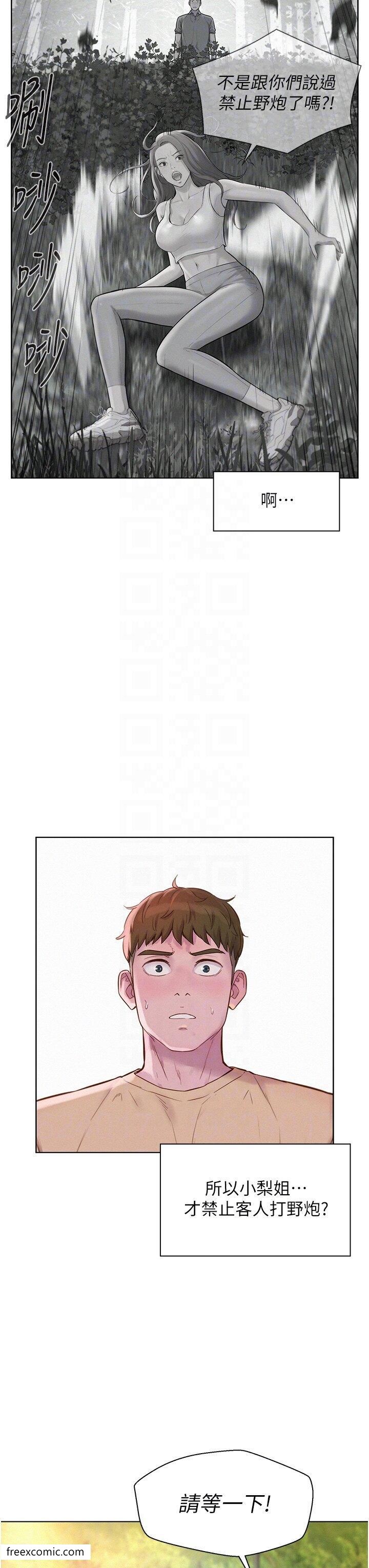 第79话-炮声不断的漫漫长夜 - 第26.jpg页
