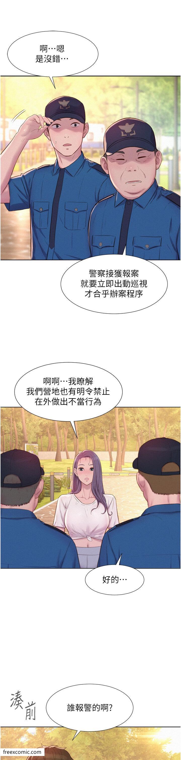 第79话-炮声不断的漫漫长夜 - 第29.jpg页