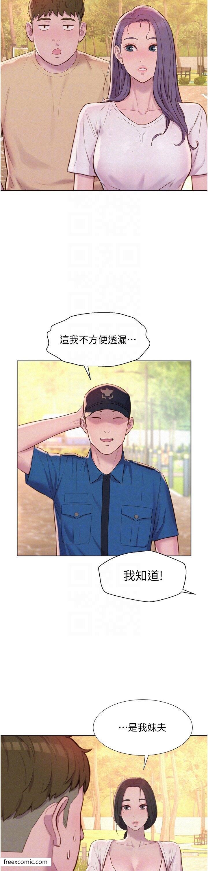 第79话-炮声不断的漫漫长夜 - 第30.jpg页