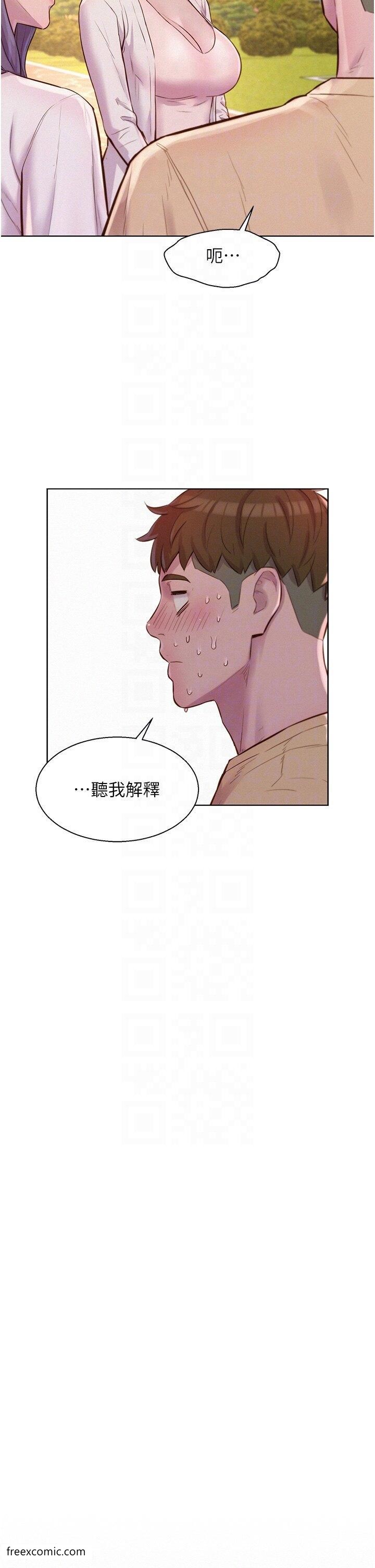 第79话-炮声不断的漫漫长夜 - 第32.jpg页