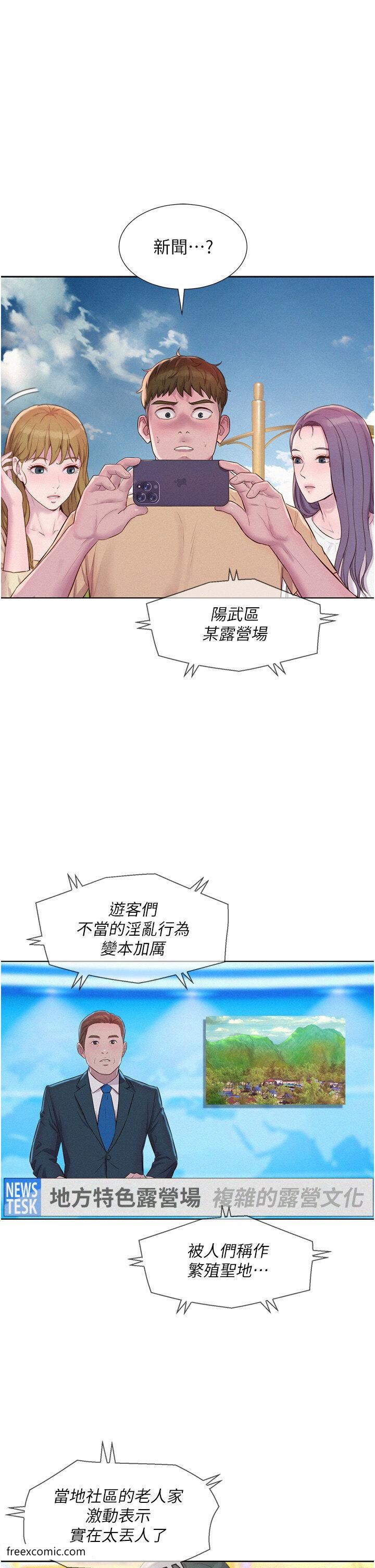 第79话-炮声不断的漫漫长夜 - 第37.jpg页