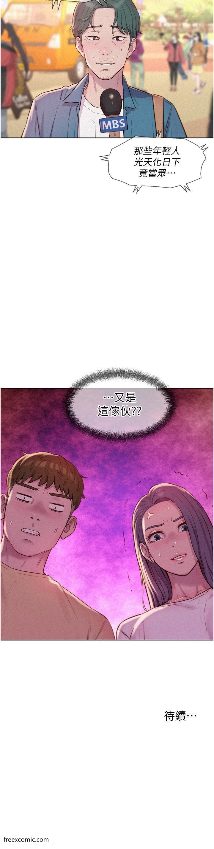 第79话-炮声不断的漫漫长夜 - 第38.jpg页