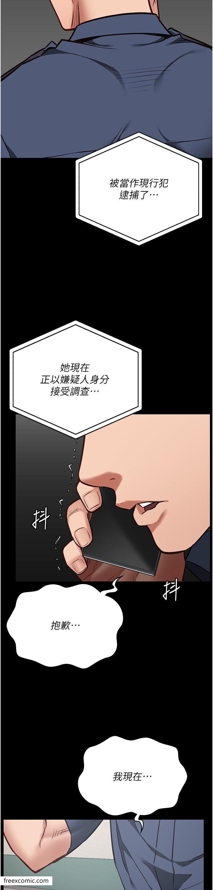 第41话-来点刺激的喝酒游戏吧 - 第2.jpg页