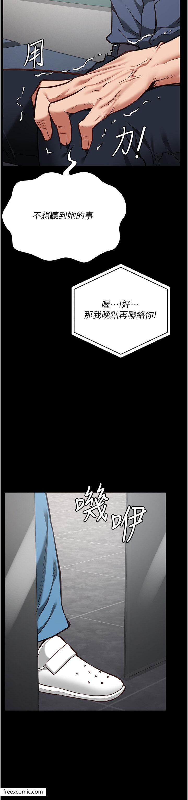 第41话-来点刺激的喝酒游戏吧 - 第3.jpg页