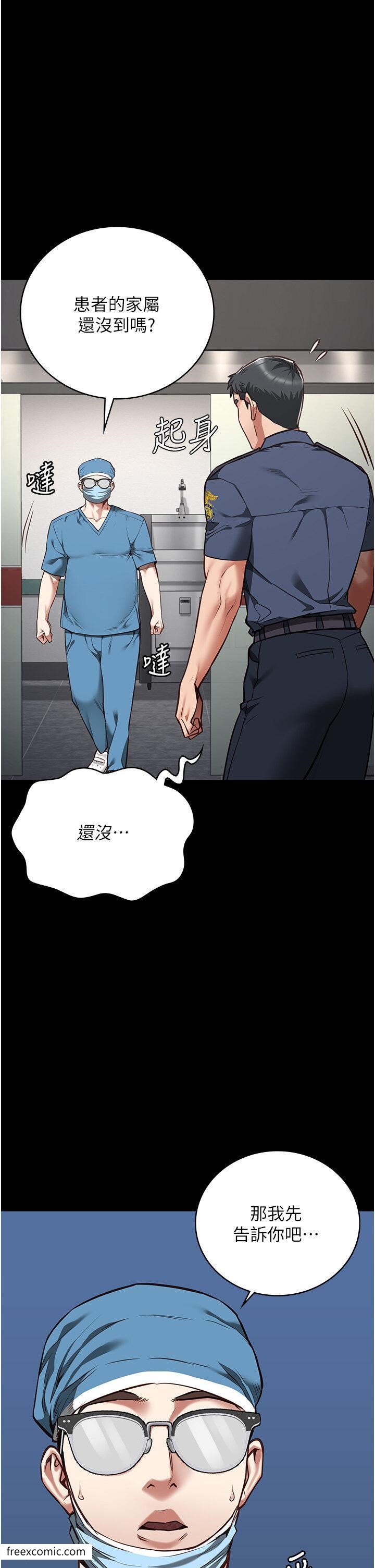 第41话-来点刺激的喝酒游戏吧 - 第4.jpg页